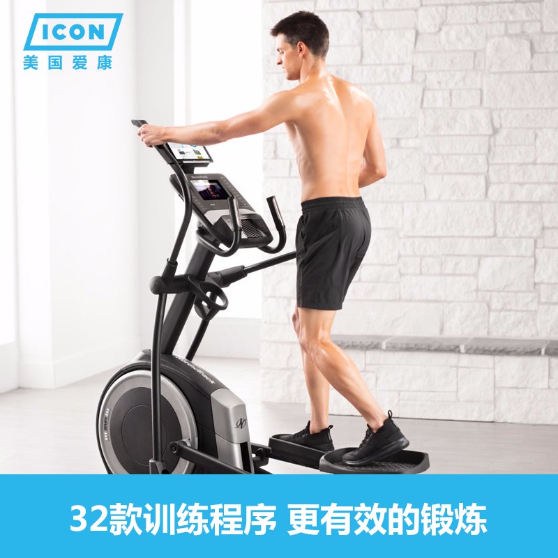 美国icon爱康椭圆机诺迪克轻商用健身静音磁控全彩触屏调节C12.9