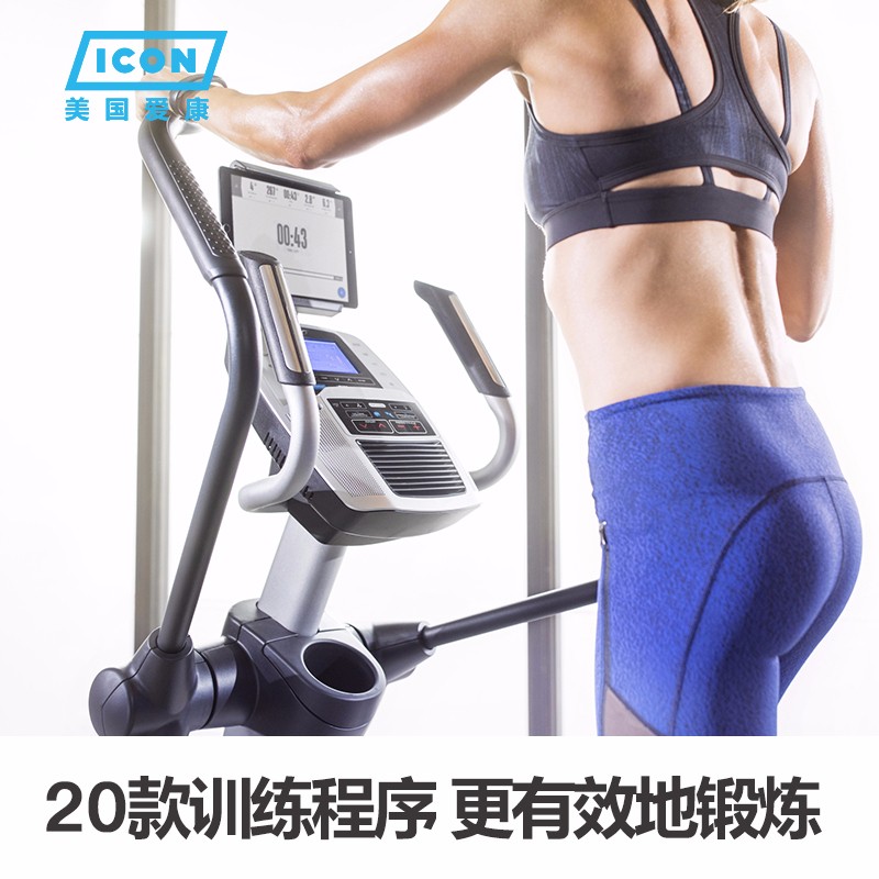 美国icon爱康家用健身静音椭圆机中小型室内健身房轻商用器械C5.5
