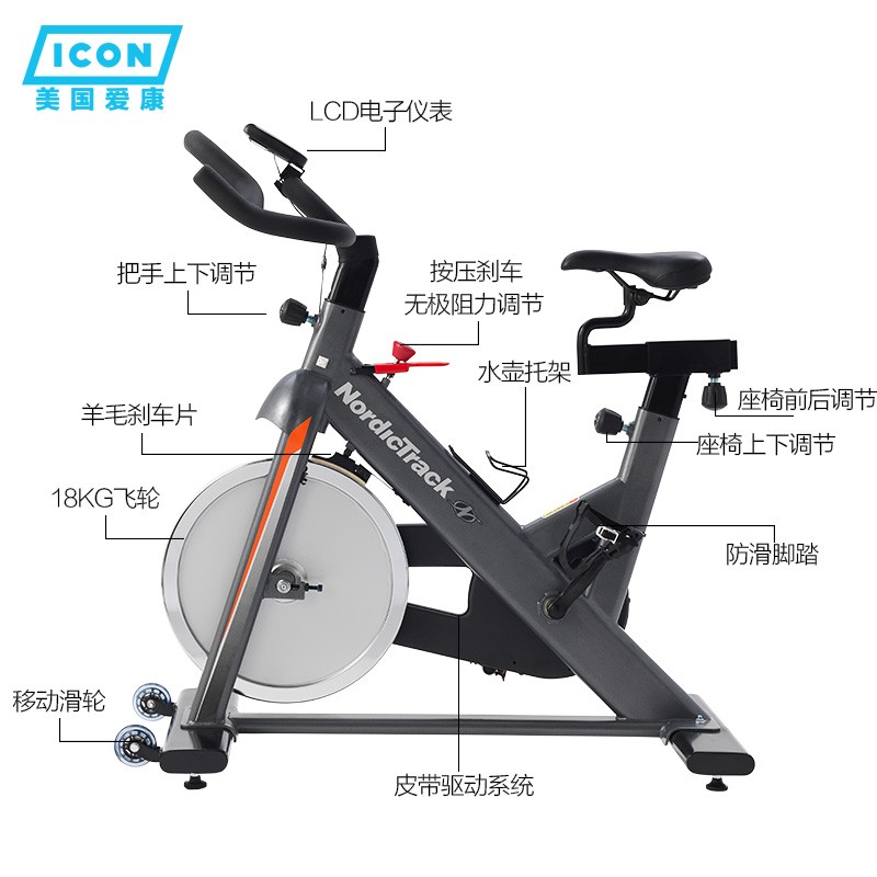 美国icon爱康家用静音健身动感单车诺迪克室内自行车脚踏车GX3.8