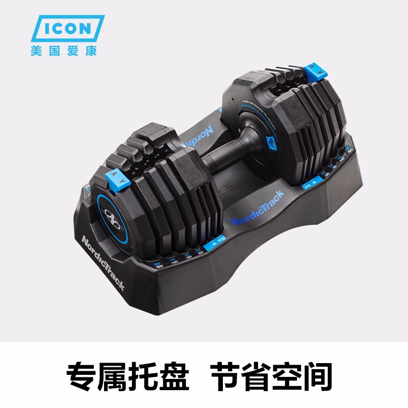 美国爱康icon哑铃诺迪克家用快速可调节式健身器材哑铃NTSAW5018