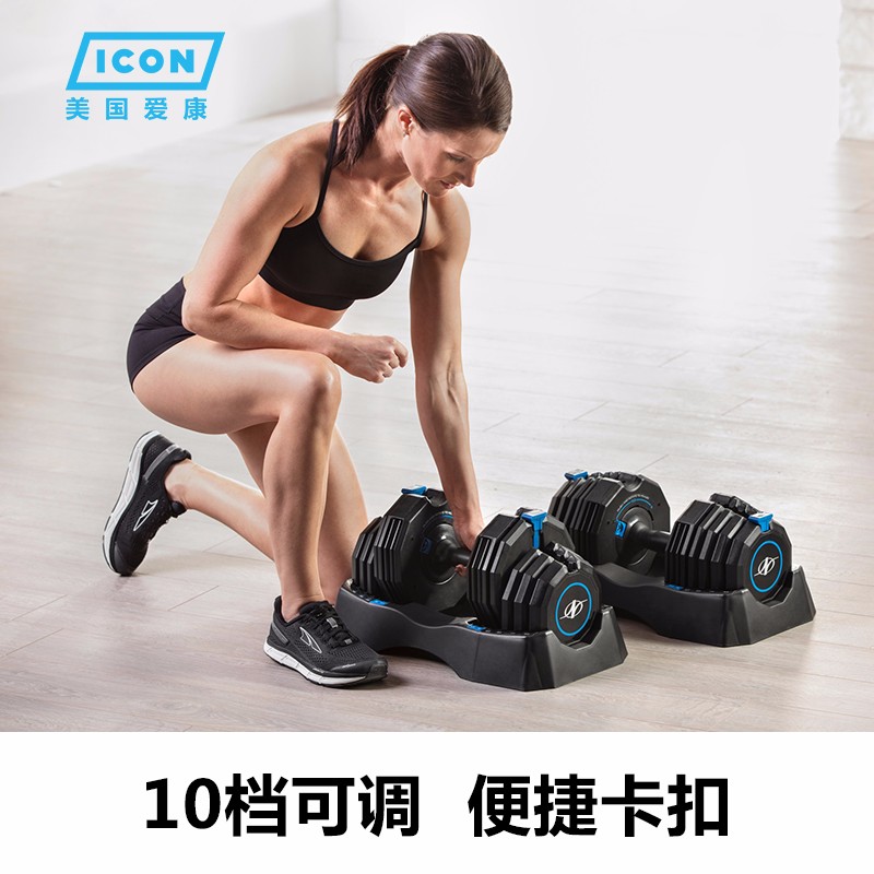 美国爱康icon哑铃诺迪克家用快速可调节式健身器材哑铃NTSAW5018