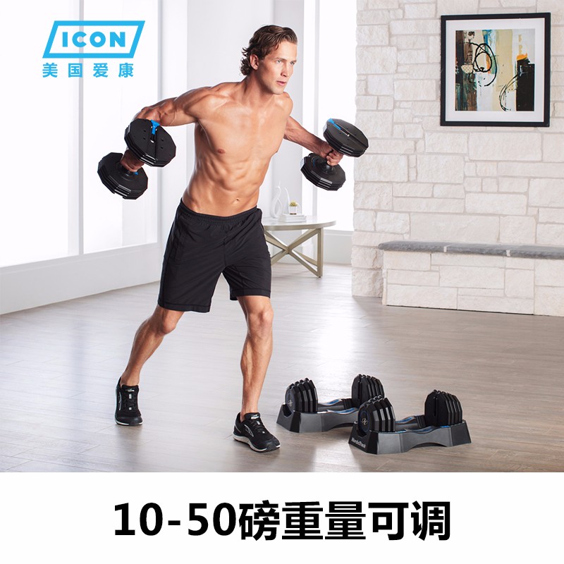 美国爱康icon哑铃诺迪克家用快速可调节式健身器材哑铃NTSAW5018