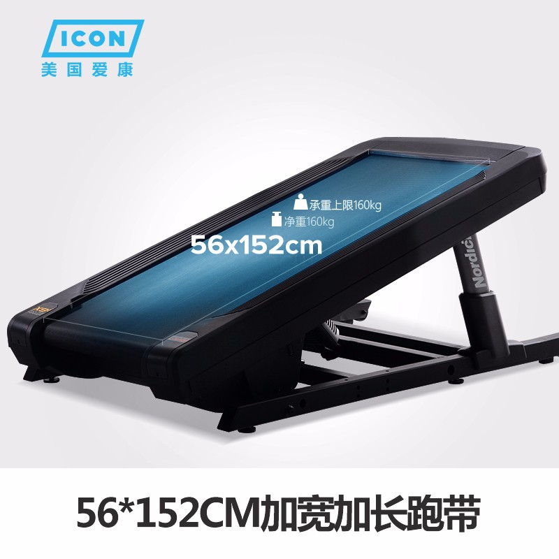 美国icon爱康家用豪华商用彩屏登山跑步机室内超静音健身踏步X9i