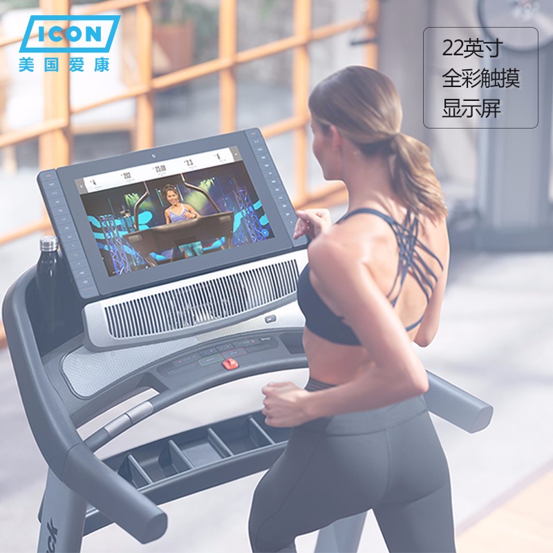 美国icon爱康家用静音减震大型商用跑步机室内运动折叠2950