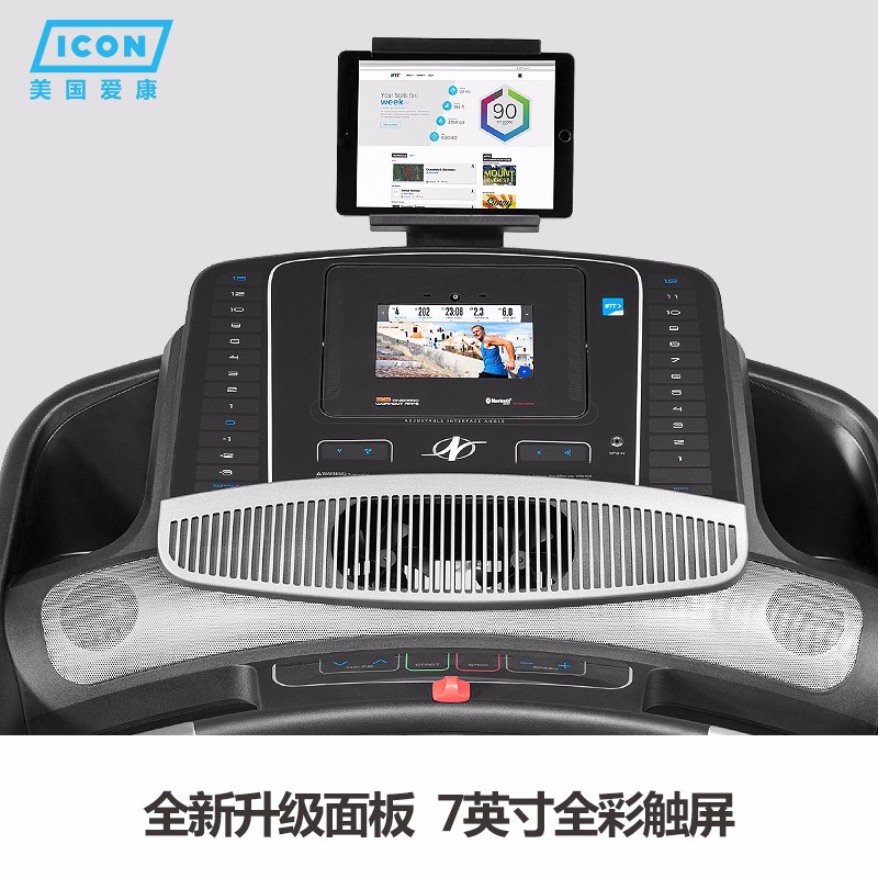 美国icon爱康家用全彩触屏减震静音多功能跑步机健身房专用1750