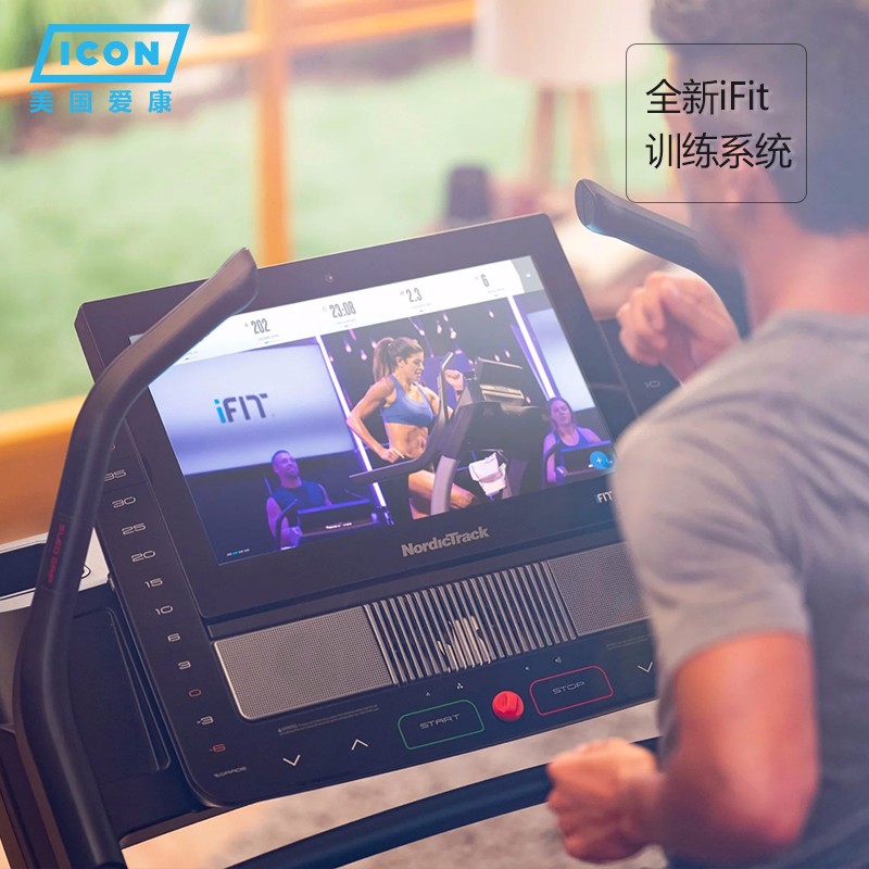 美国icon爱康家用智能实景跑步机室内可折叠商用运动健身器材545i
