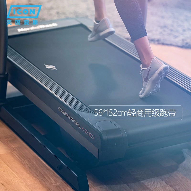 美国icon爱康家用智能实景跑步机室内可折叠商用运动健身器材545i