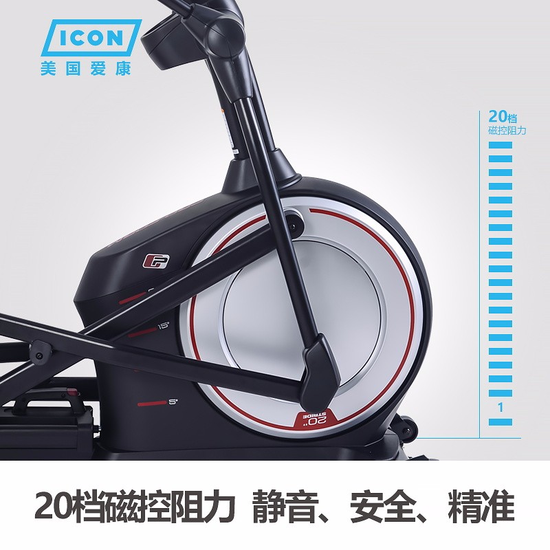 美国icon爱康家用健身静音椭圆机磁控可调坡度轻商用椭圆仪520E