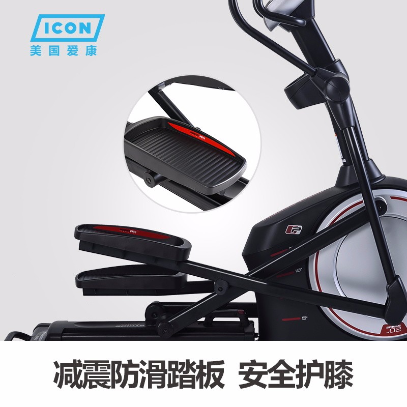 美国icon爱康家用健身静音椭圆机磁控可调坡度轻商用椭圆仪520E