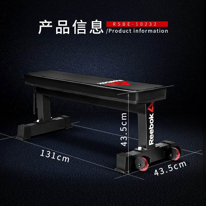 Reebok-锐步 专业商用健身房力量器材哑铃平凳哑铃训练平椅