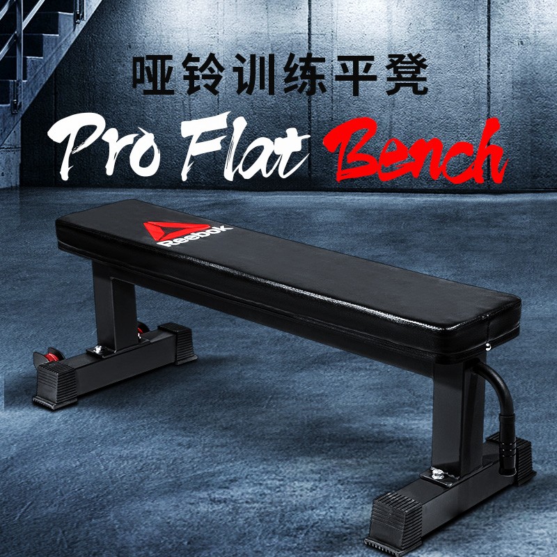 Reebok-锐步 专业商用健身房力量器材哑铃平凳哑铃训练平椅