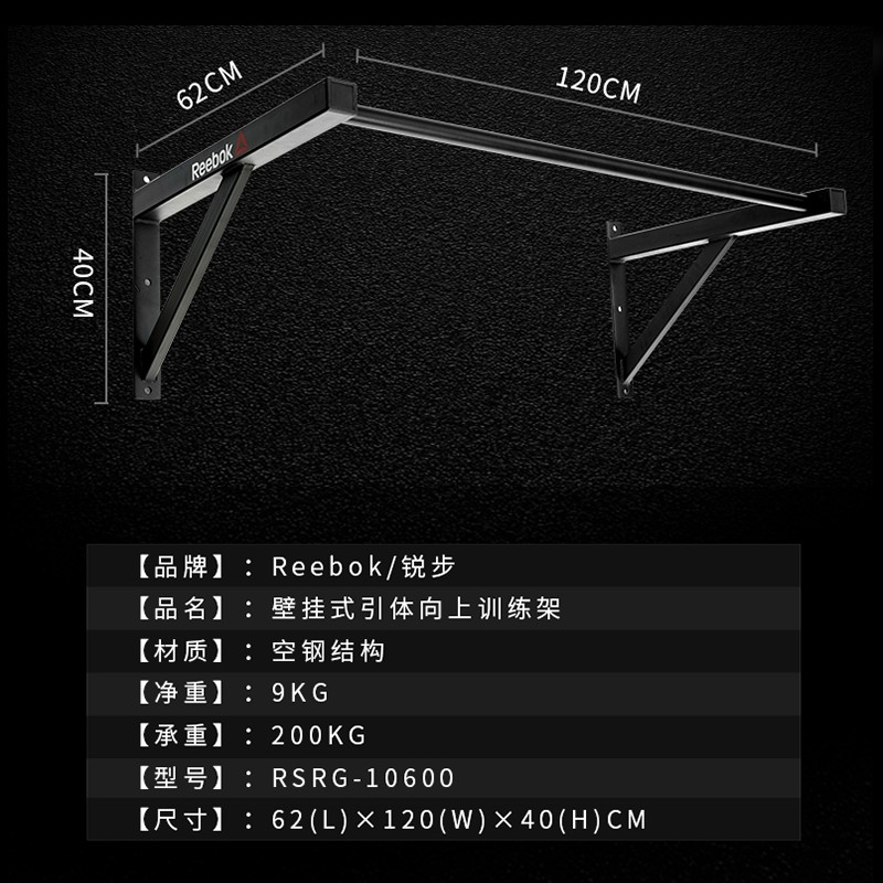 锐步RSRG-10600家用壁挂式引体向上训练架成人多功能健身器材