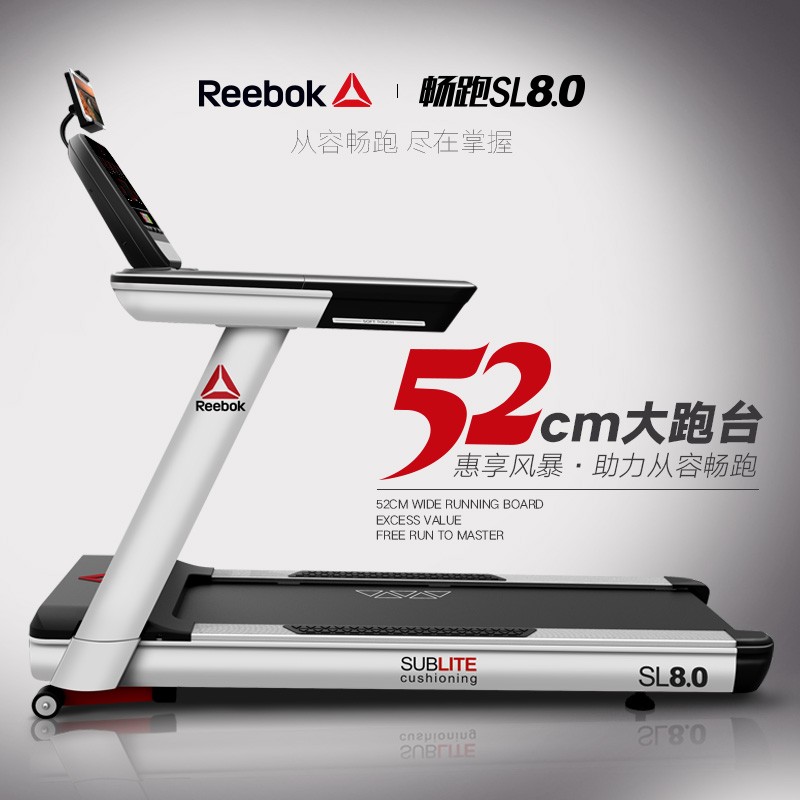 Reebok-锐步SL8.0跑步机家用款豪华智能静音轻商用健身房健身器材