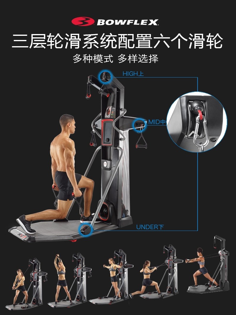 Bowflex搏飞电磁控综合训练器家用单人多功能有氧力量健身器材