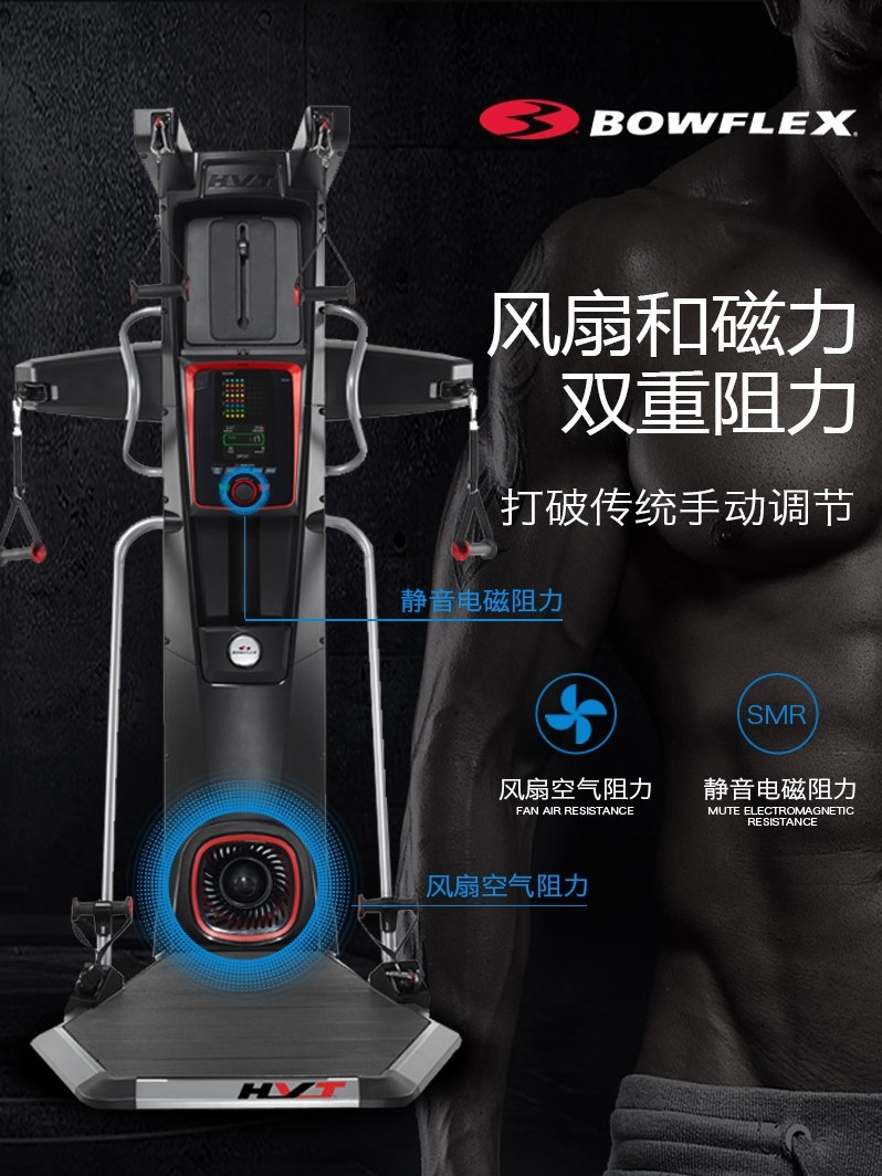 Bowflex搏飞电磁控综合训练器家用单人多功能有氧力量健身器材