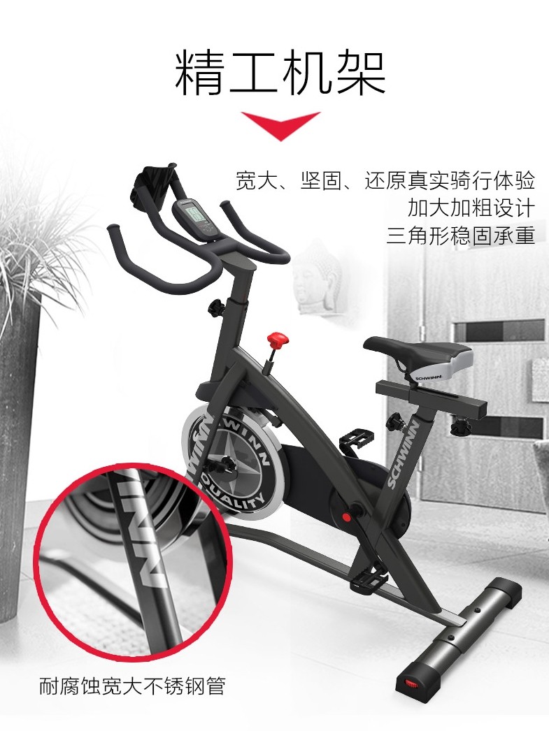Schwinn十字星健身车室内运动健身房器材静音动感单车家用