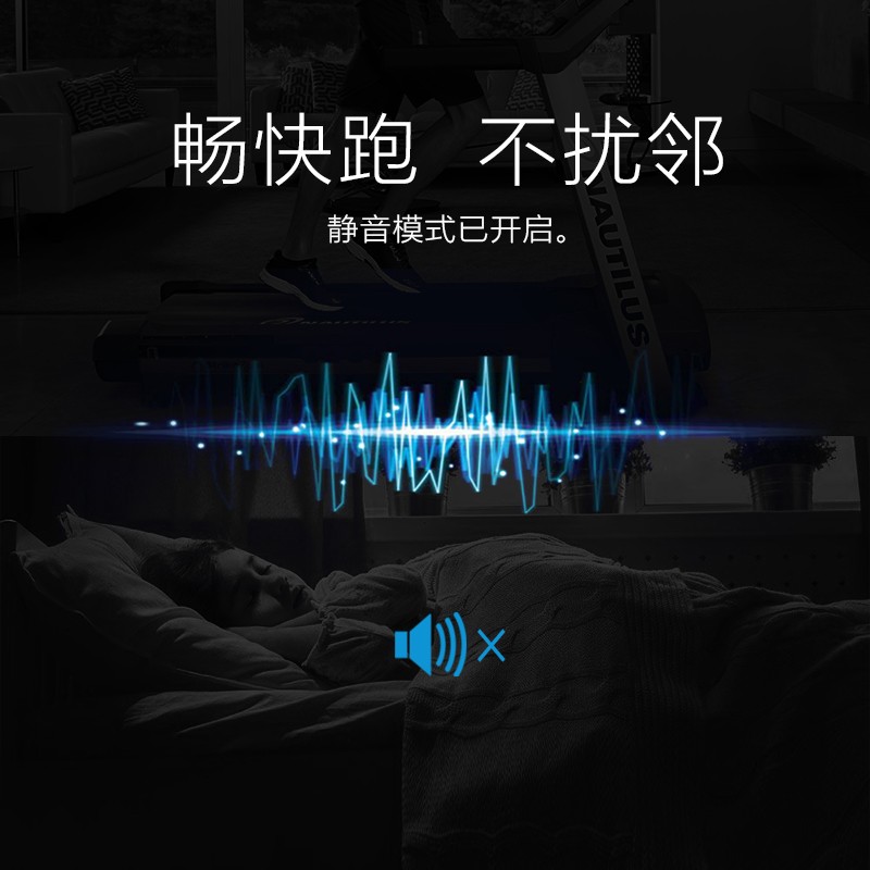 Nautilus诺德士跑步机家用折叠静音高端电动跑步机健身房专用器材