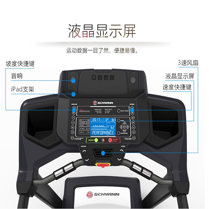 Schwinn十字星跑步机家用小型超静音可折叠款室内健身房运动器材