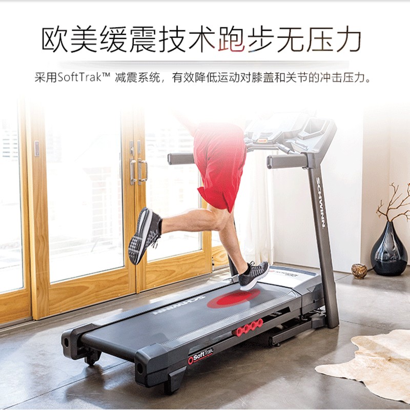 Schwinn十字星跑步机家用小型超静音可折叠款室内健身房运动器材