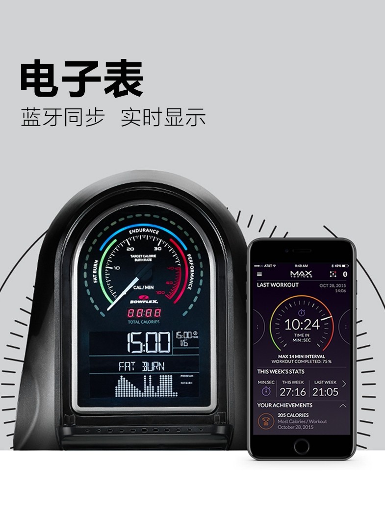 Bowflex搏飞Max Trainer迈迅M5家用健身器材椭圆机登山机漫步机