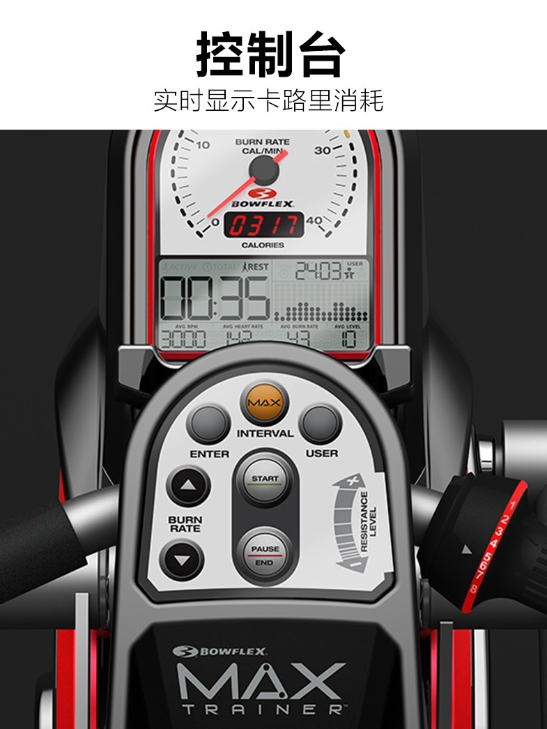 Bowflex搏飞迈迅复合椭圆训练机M3家用健身椭圆仪登山漫步机室内