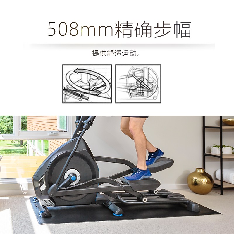 Nautilus诺德士椭圆机家用健身太空漫步机健身房商用椭圆仪小型