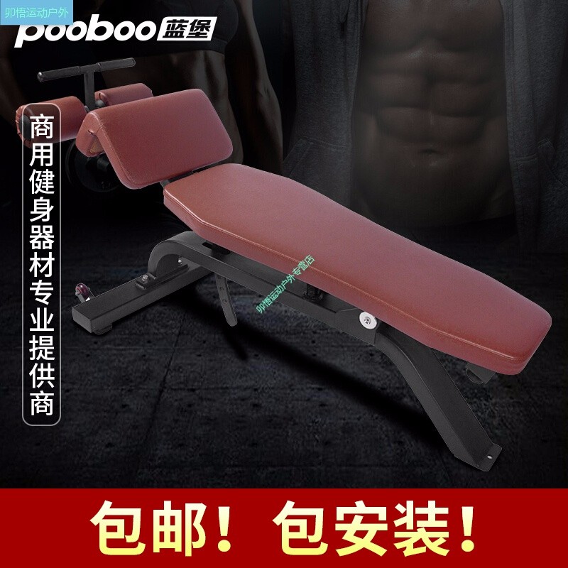 健身房商用腹肌仰卧板可调节仰卧起坐辅助器仰卧起坐健身器 腹肌板 必确系列