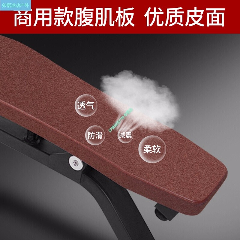 健身房商用腹肌仰卧板可调节仰卧起坐辅助器仰卧起坐健身器 腹肌板 必确系列