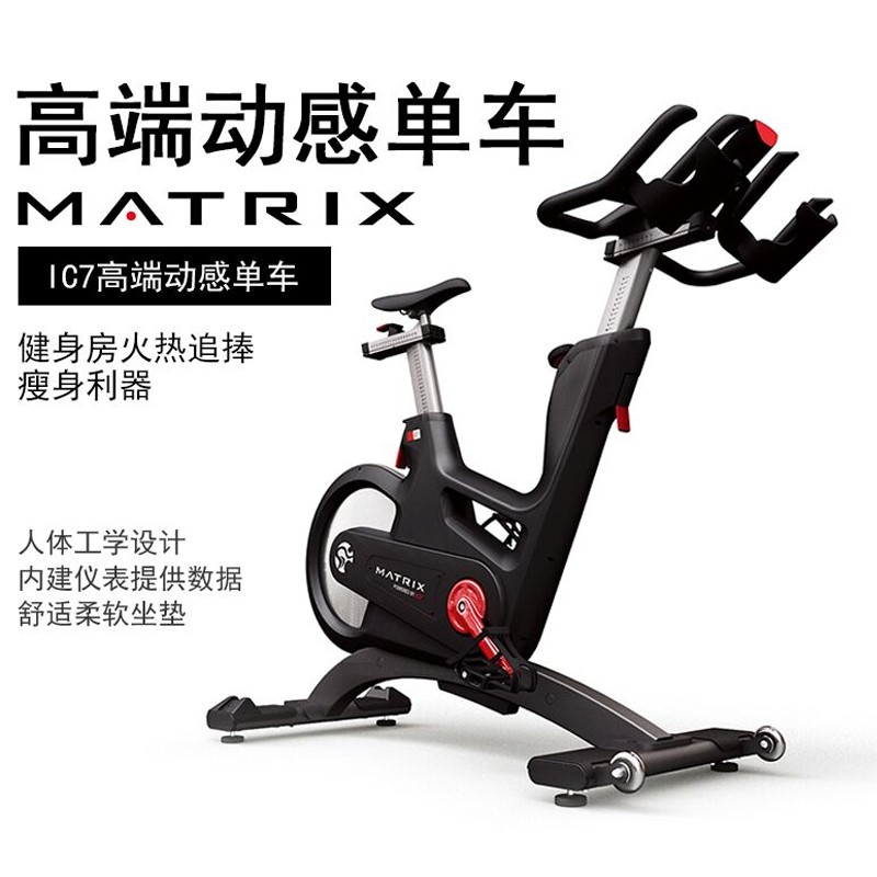 乔山动感单车 家用健身车 高端室内运动健身器材 商用健身房IC7 送货上楼包