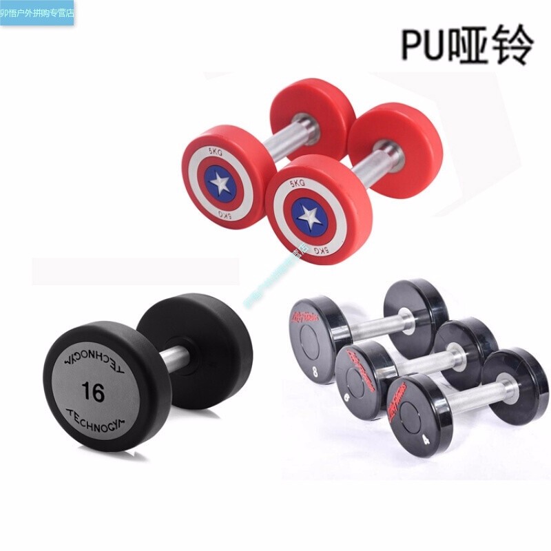 队长包胶哑铃pu哑铃固定男士健身哑铃环保商用哑铃 pu泰诺健款 25kg一对