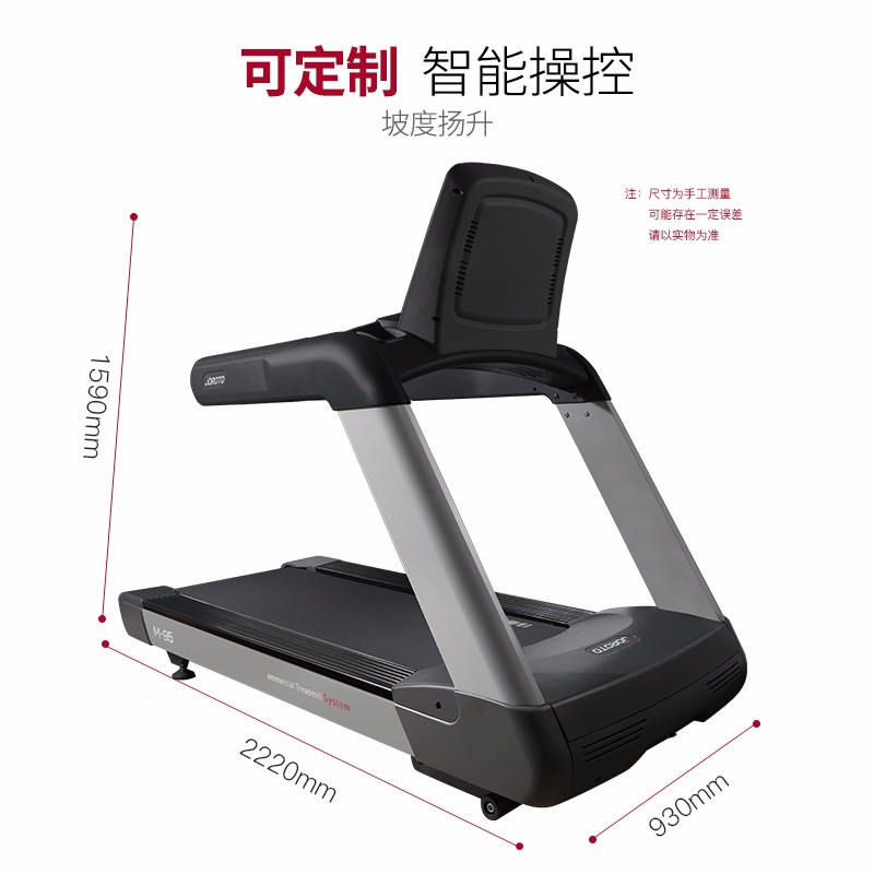美国捷瑞特（JOROTO）跑步机商用家用走步机健身房专用跑步机M95