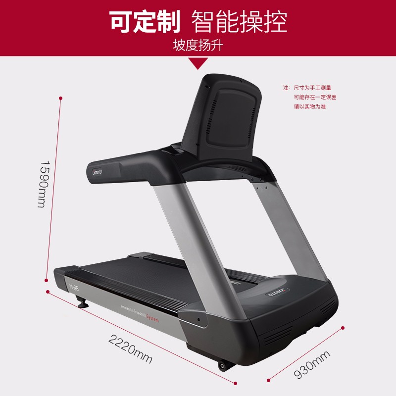 美国捷瑞特（JOROTO）跑步机商用家用走步机健身房专用跑步机M95