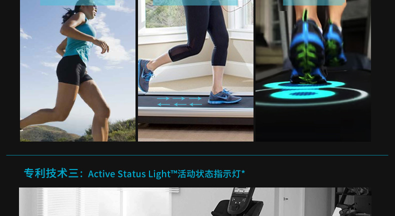 必确TRM885跑步机(图9)