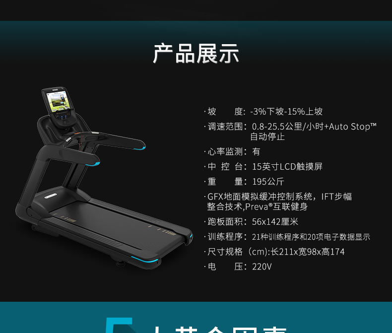 必确TRM885跑步机(图6)