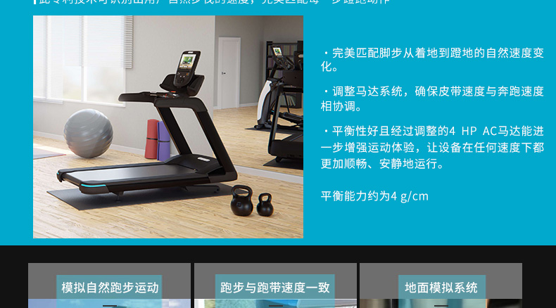 必确TRM885跑步机(图8)