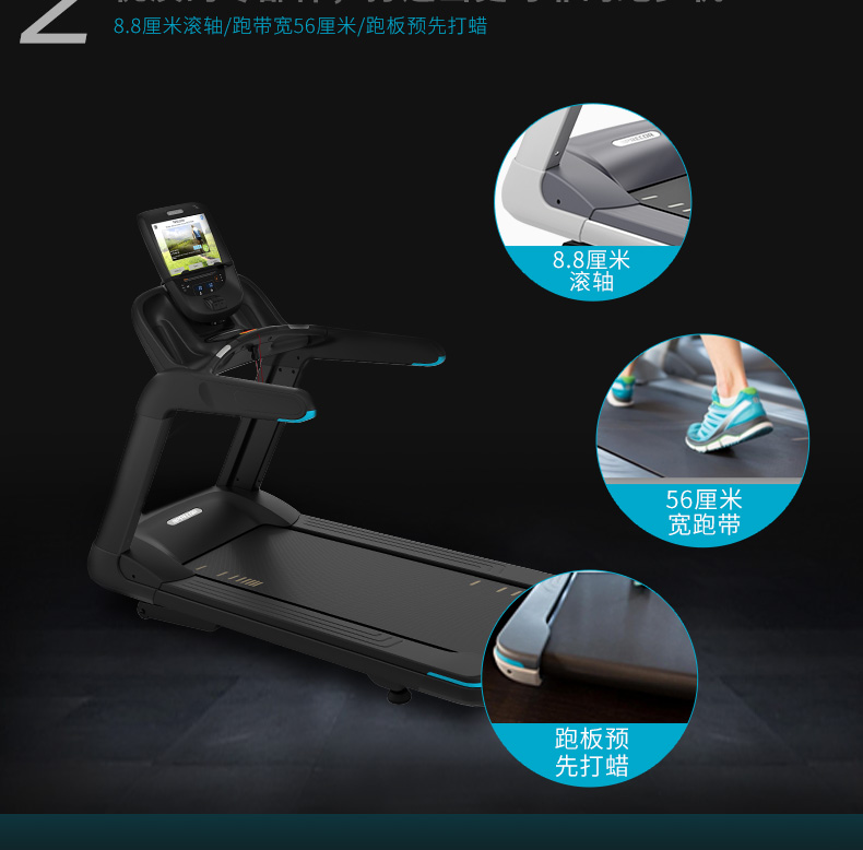 必确TRM885跑步机(图11)