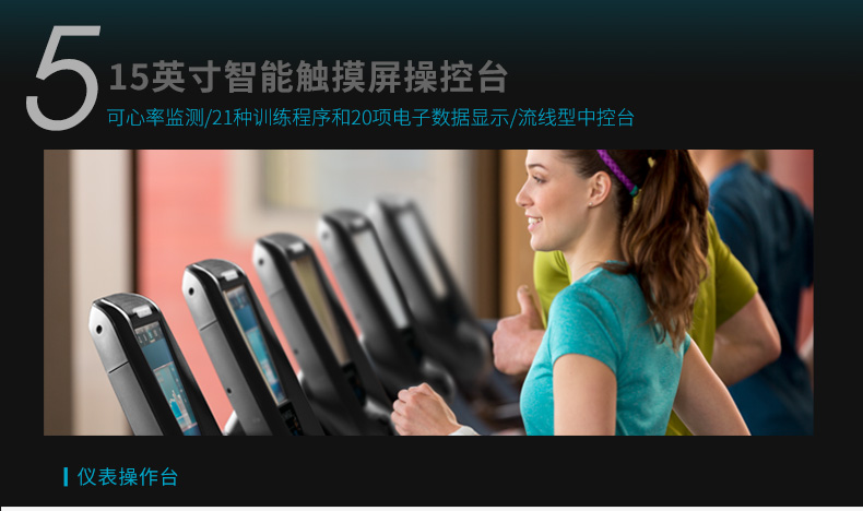 必确TRM885跑步机(图14)