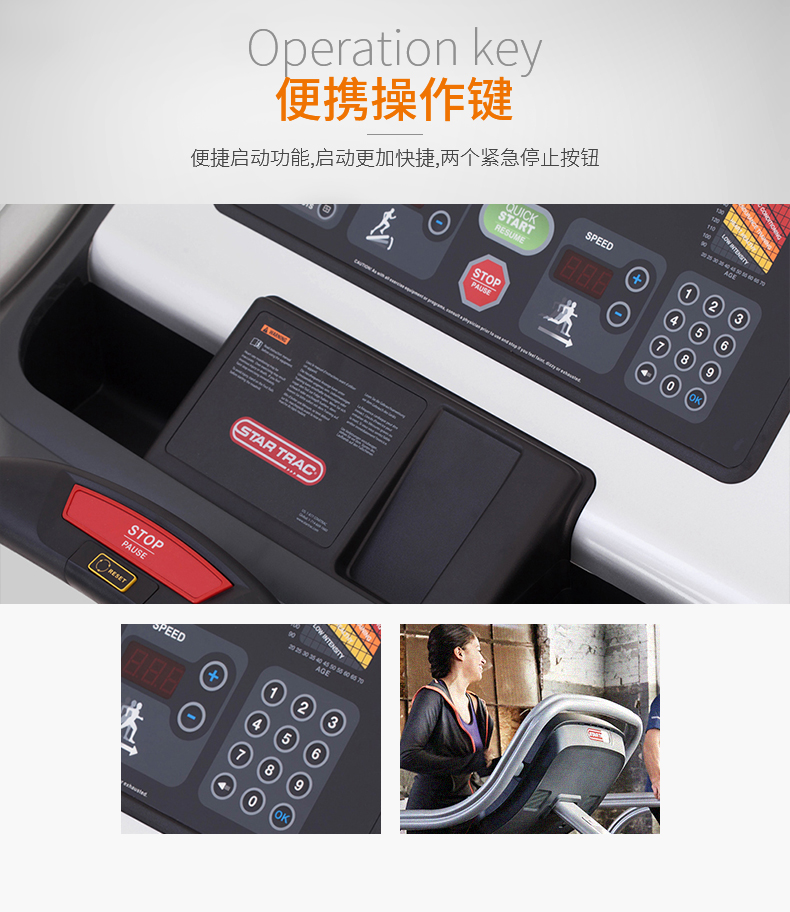 星驰 S-TRC跑步机(图7)