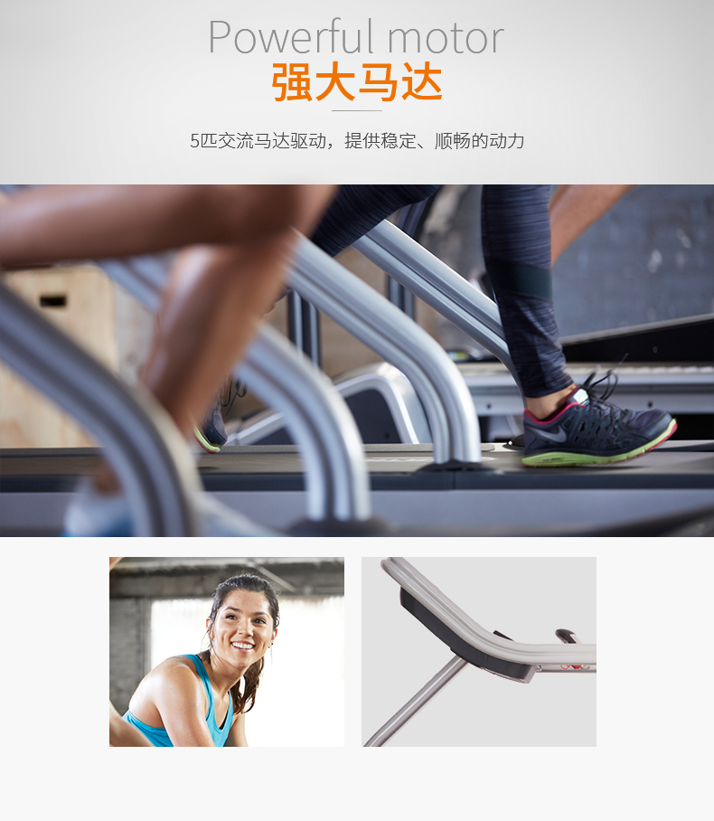 星驰 S-TRC跑步机(图5)