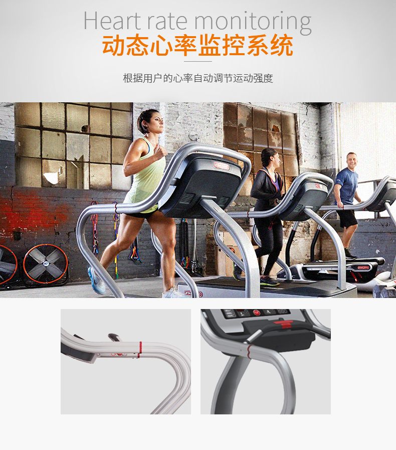 星驰 S-TRC跑步机(图4)