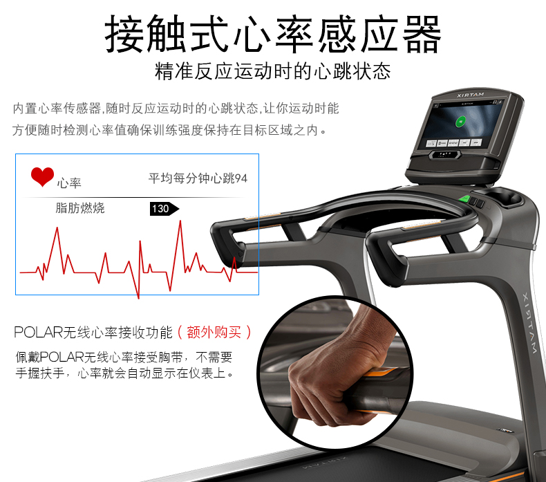 1-1Z92115105RT.jpg T70跑步机(图11)