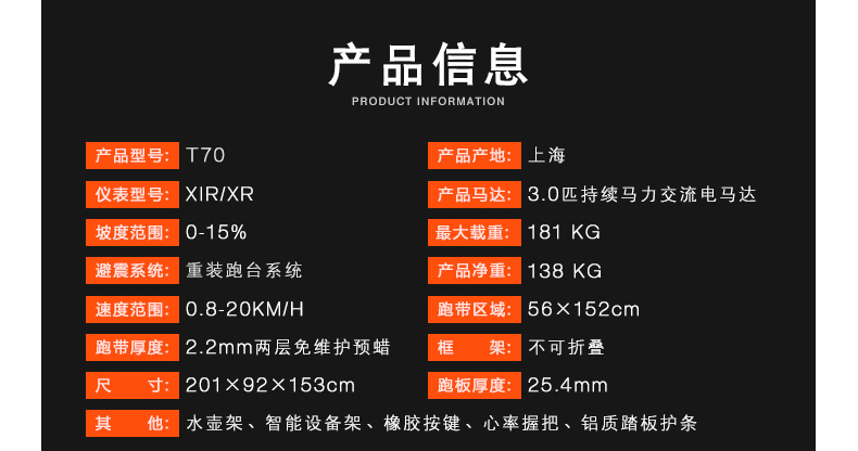 1-1Z92115105b42.jpg T70跑步机(图17)