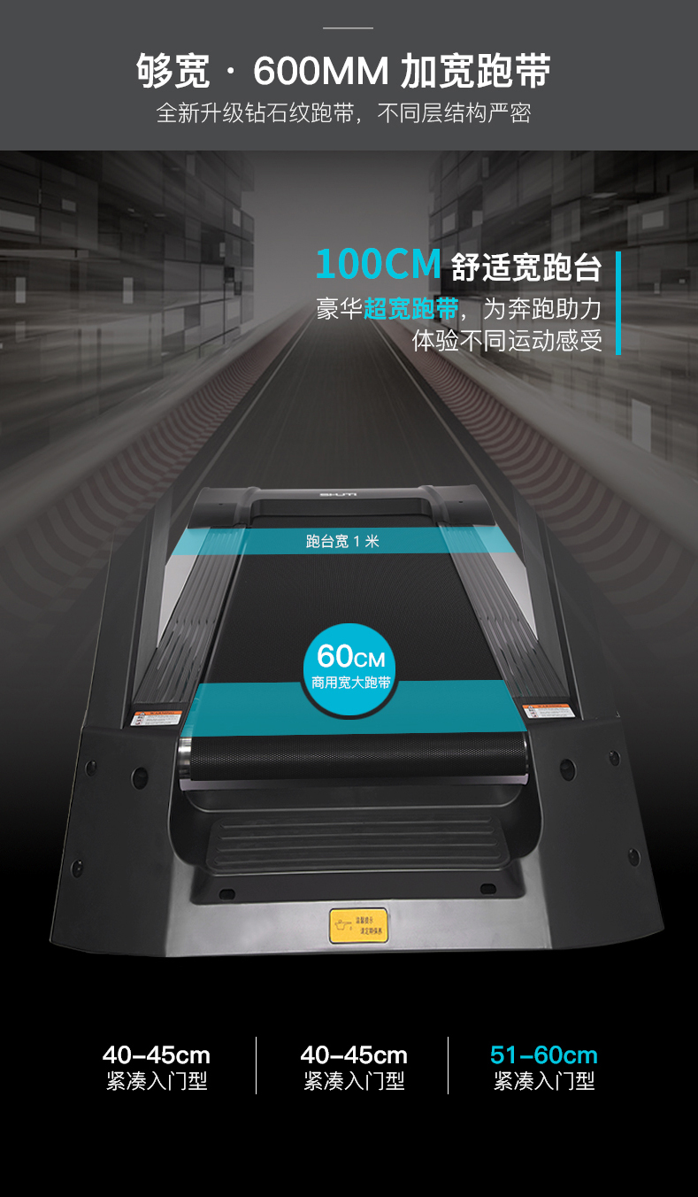 舒体 ST-T6跑步机(图7)