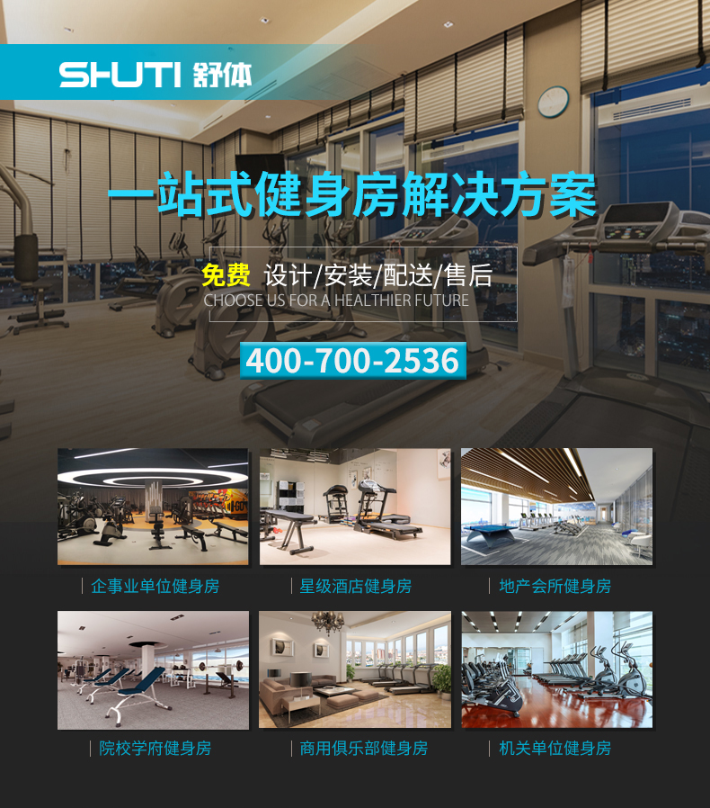 舒体 ST-T6跑步机(图1)