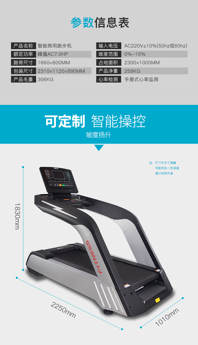 舒体 ST-T6跑步机(图3)