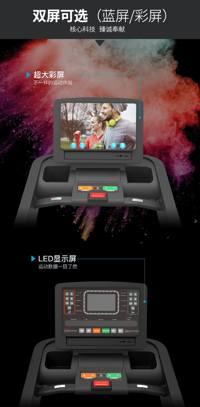 舒体 ST-T6跑步机(图5)