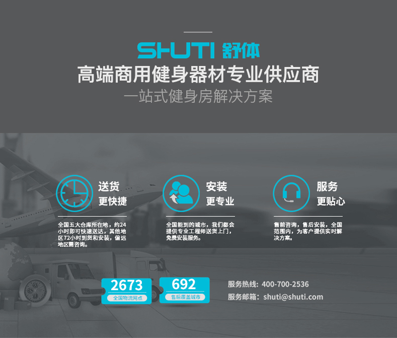 舒体 ST-T6跑步机(图11)