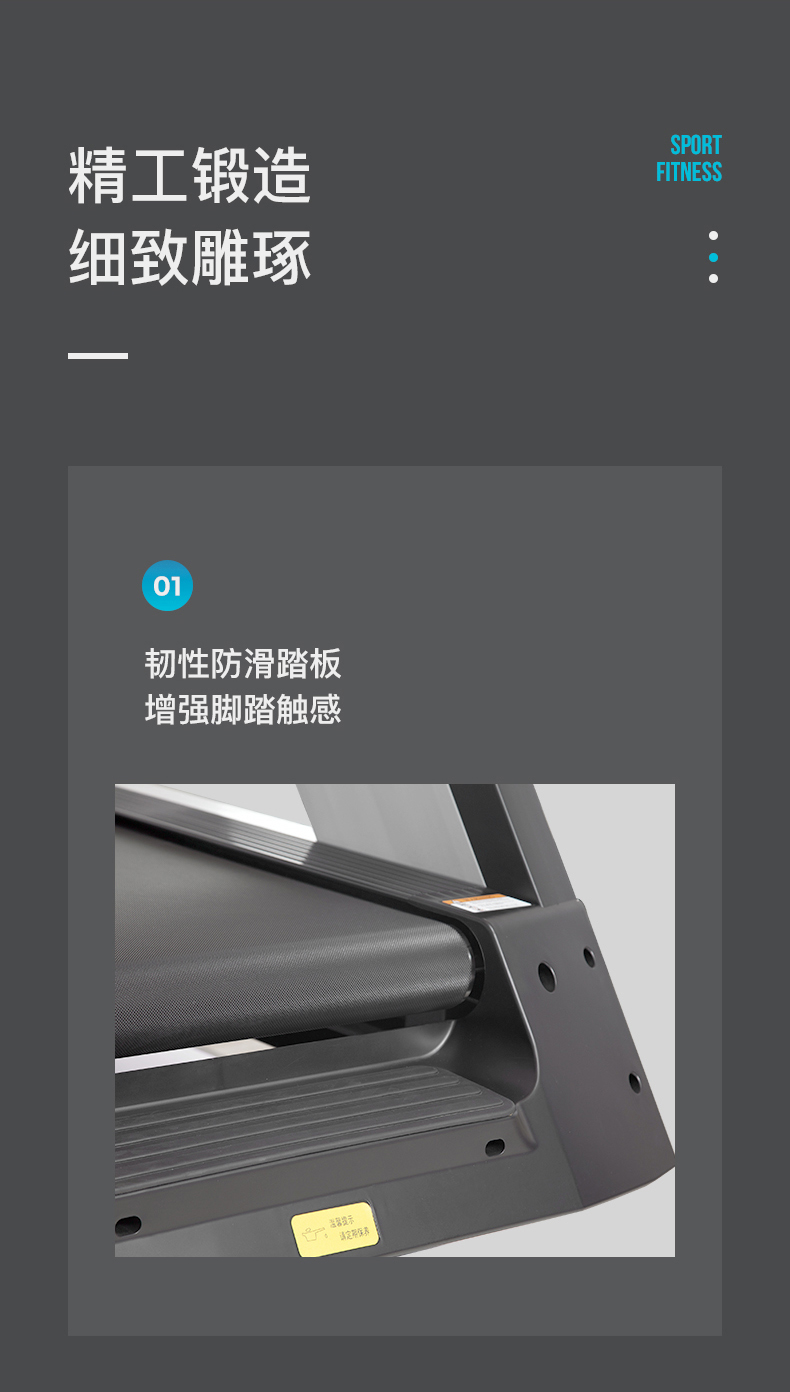 舒体 ST-T6跑步机(图9)