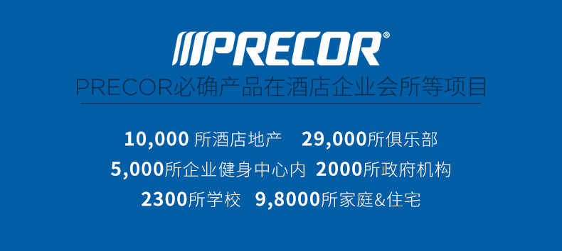 Precor必确美国原装进口TRM445跑步机(图2)