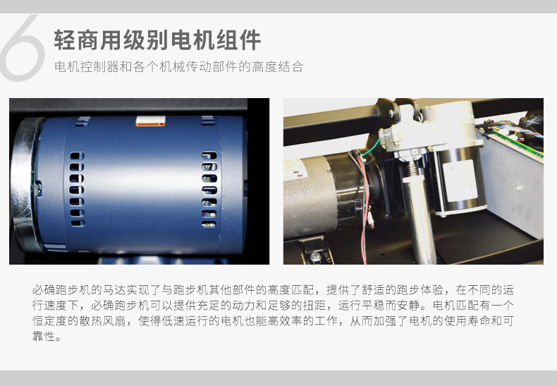Precor必确美国原装进口TRM445跑步机(图16)